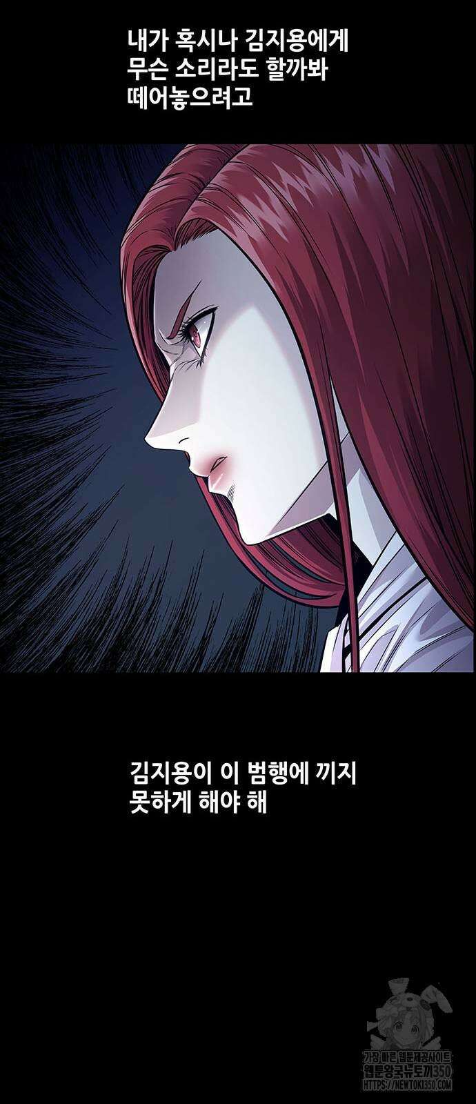 비질란테 2부 35화 18