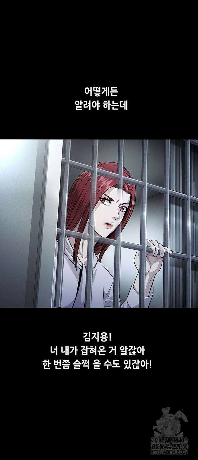 비질란테 2부 35화 19