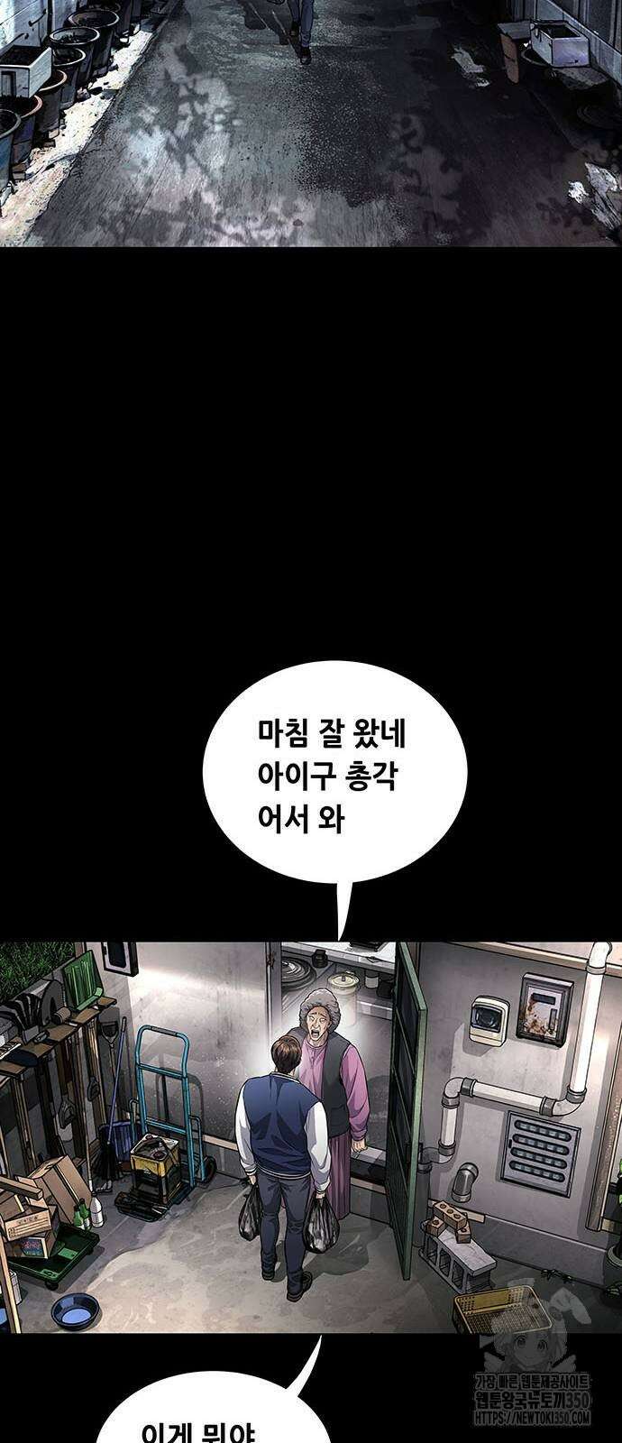비질란테 2부 35화 22