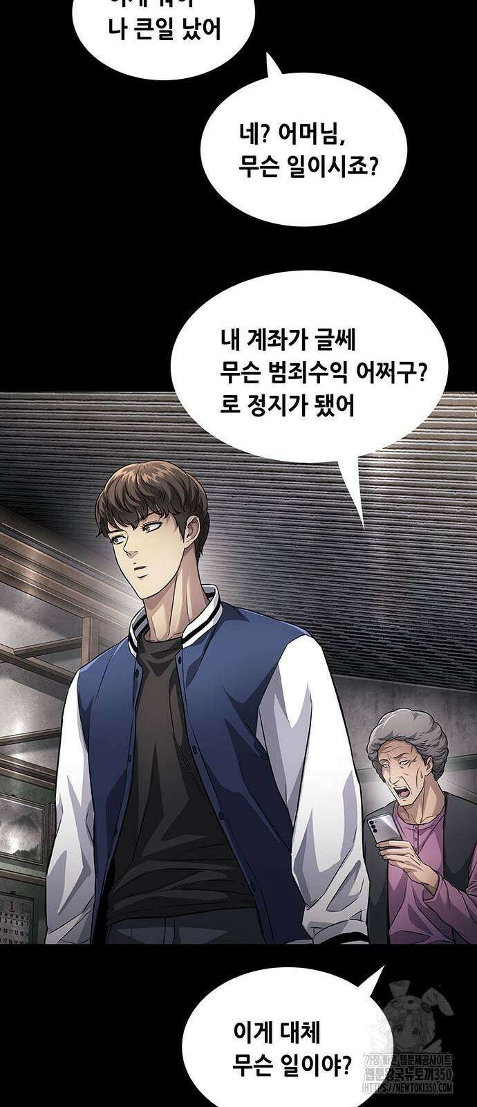 비질란테 2부 35화 23