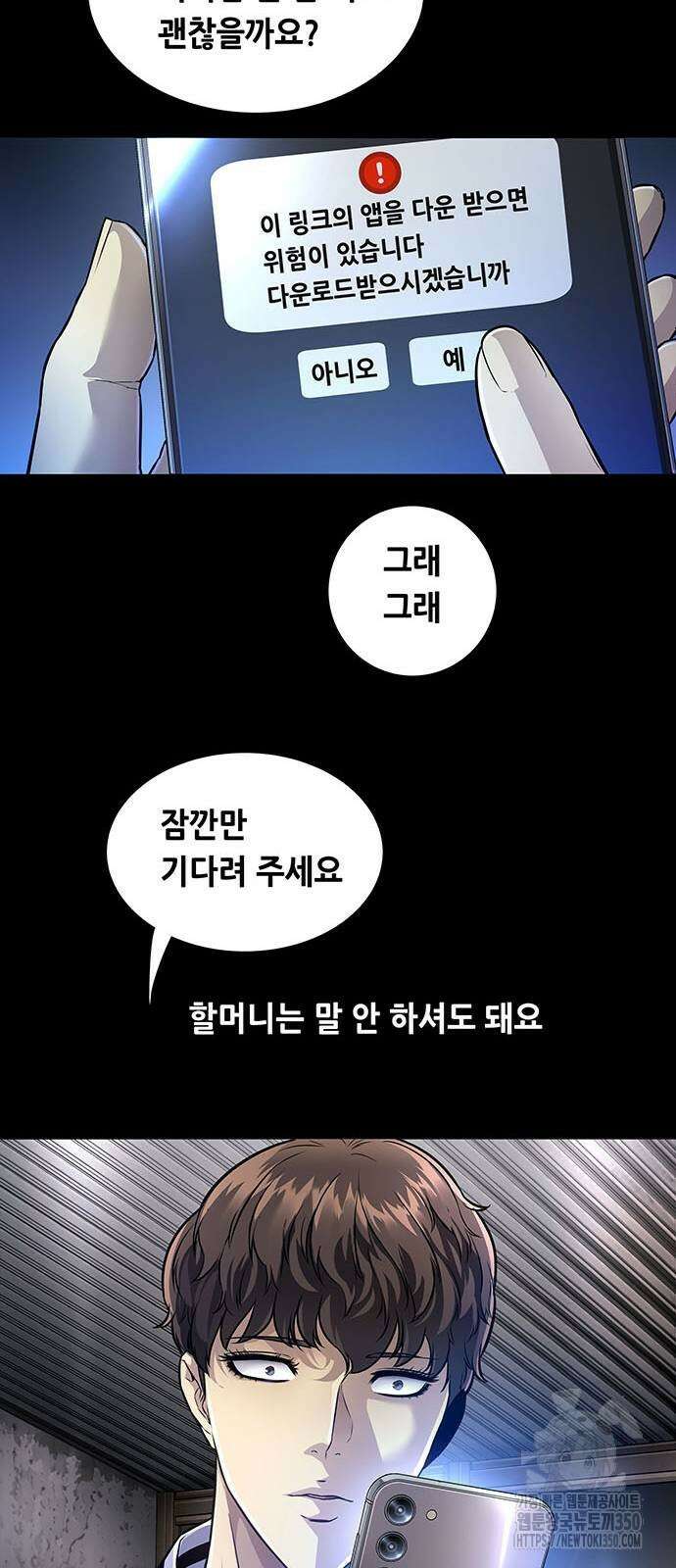 비질란테 2부 35화 25