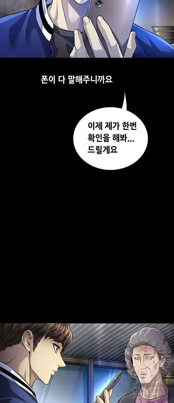 비질란테 2부 35화 26