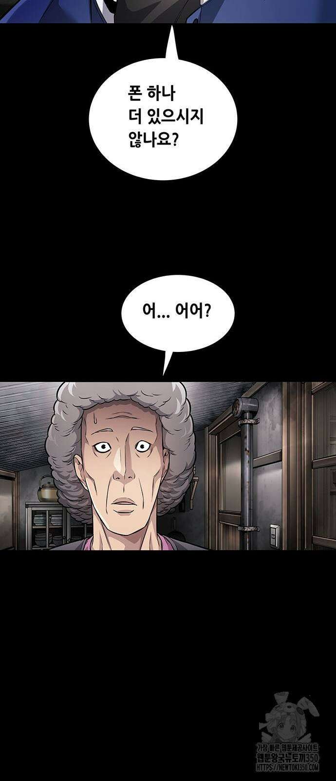 비질란테 2부 35화 28