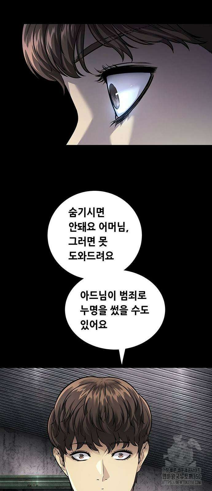 비질란테 2부 35화 29