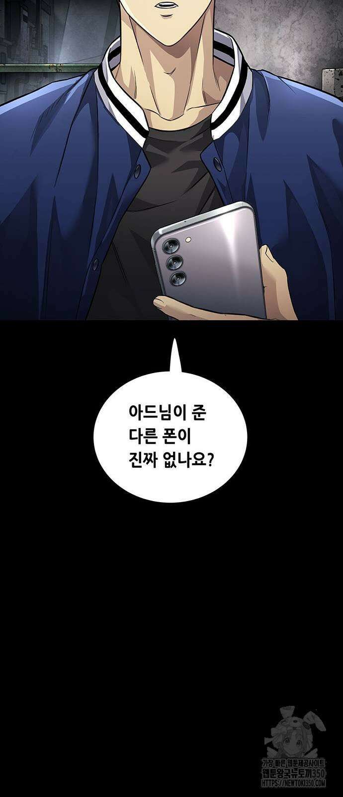 비질란테 2부 35화 30
