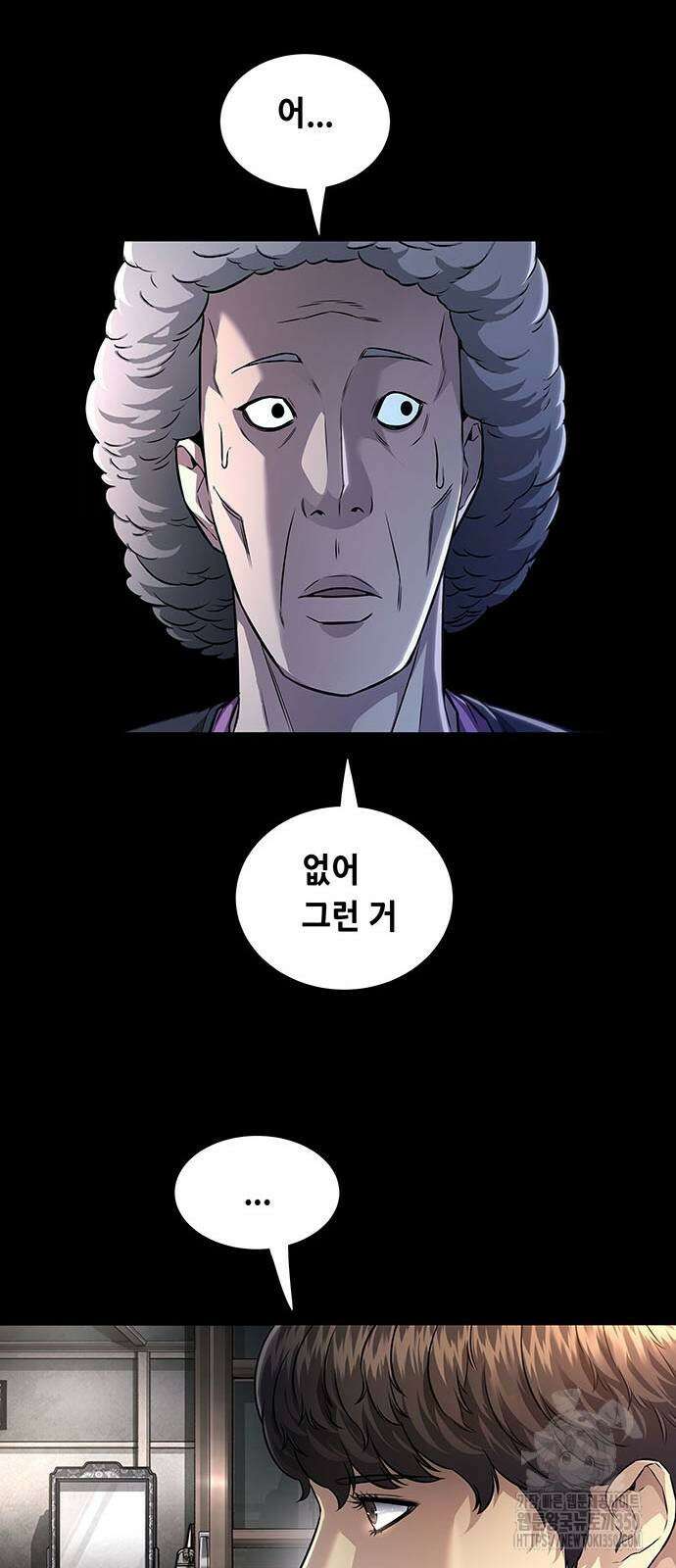 비질란테 2부 35화 31