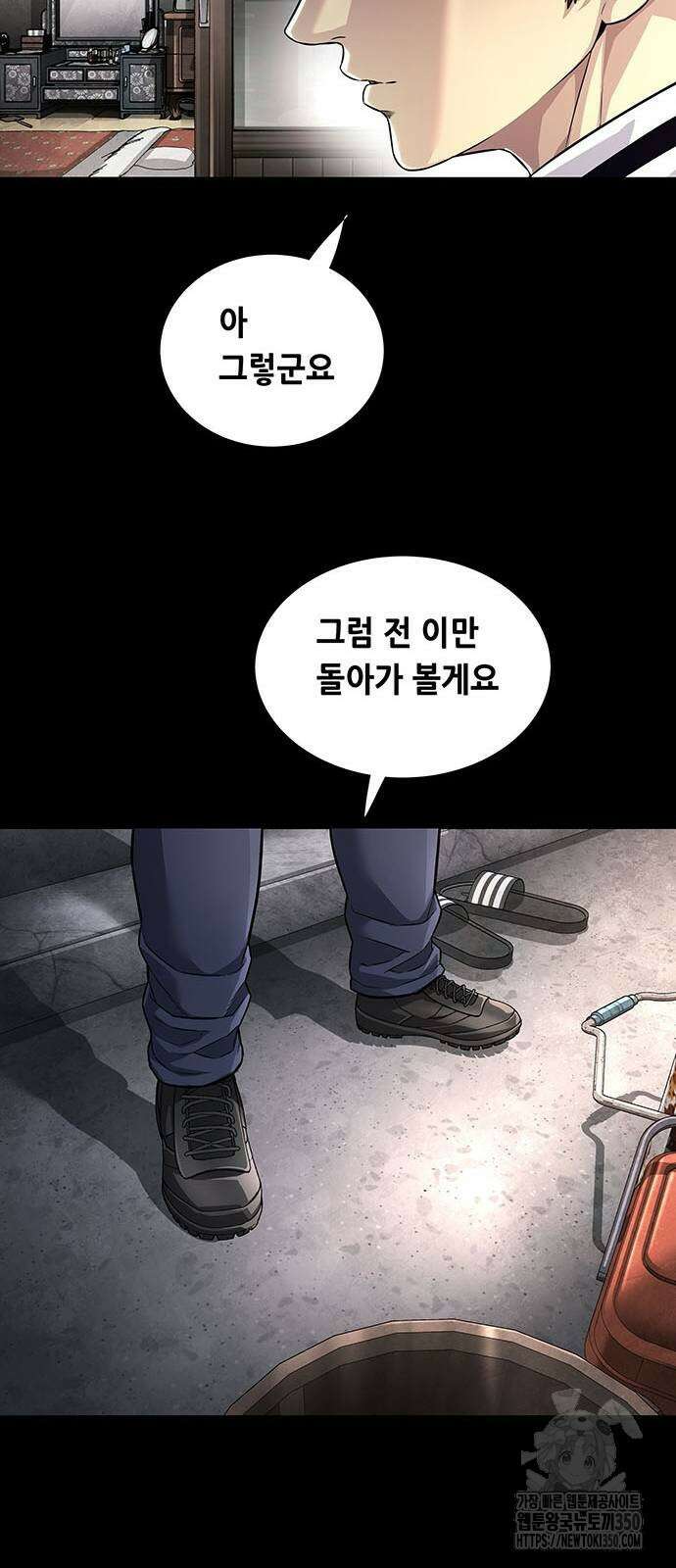 비질란테 2부 35화 32