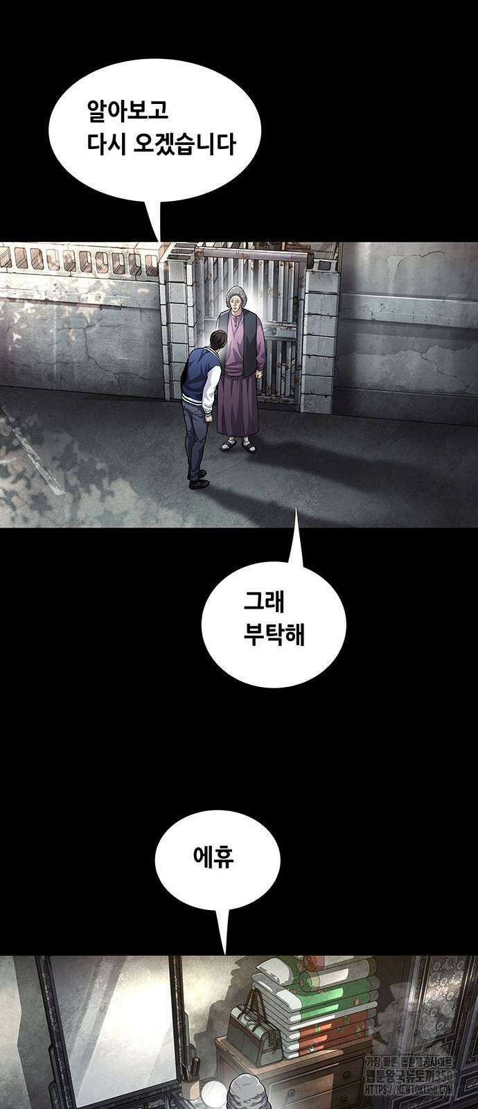 비질란테 2부 35화 33