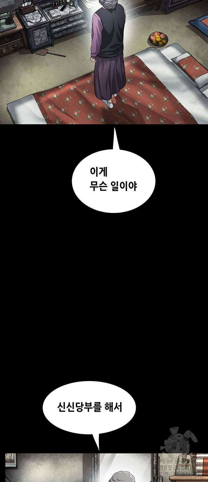 비질란테 2부 35화 34