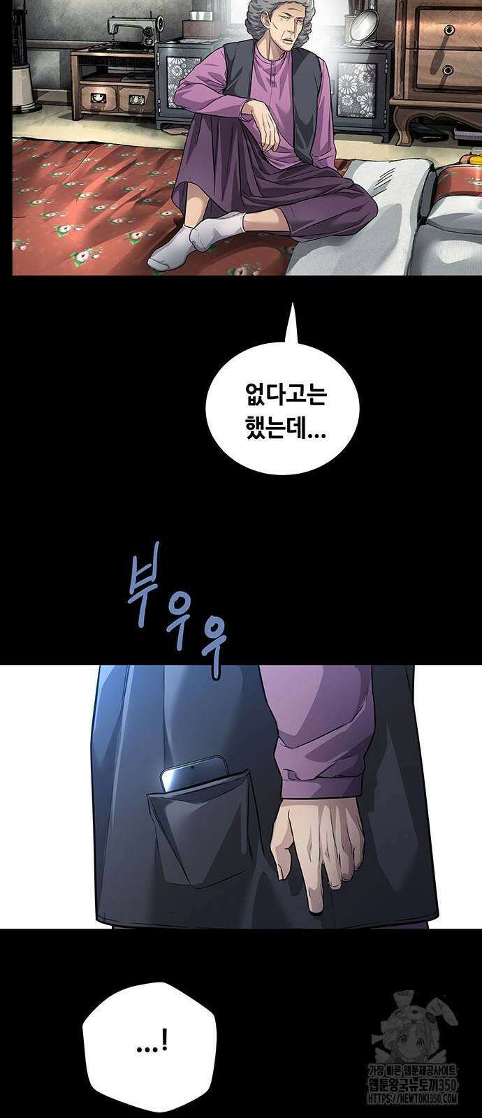 비질란테 2부 35화 35