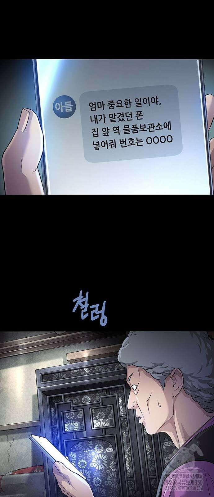 비질란테 2부 35화 36