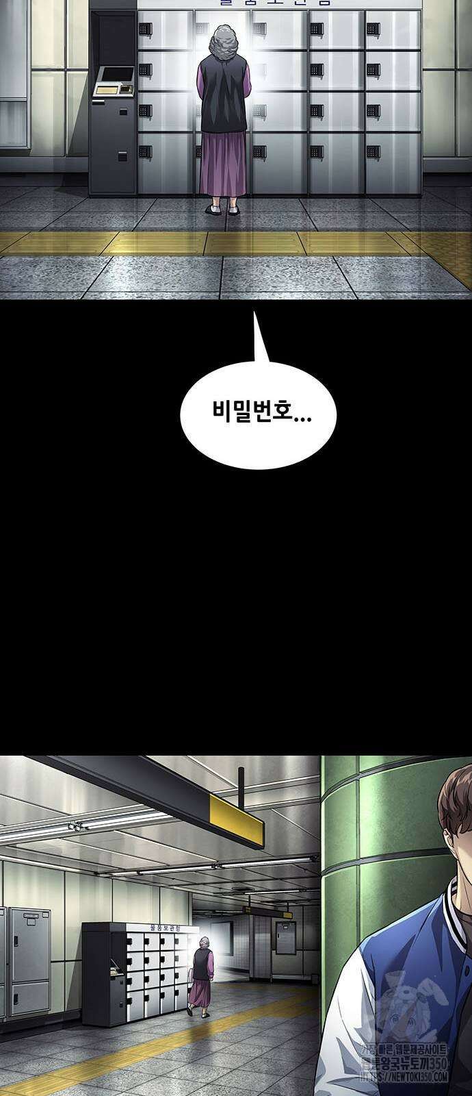 비질란테 2부 35화 39