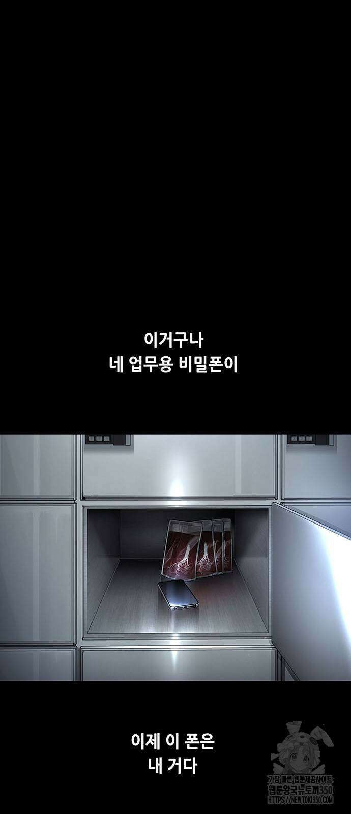 비질란테 2부 35화 41