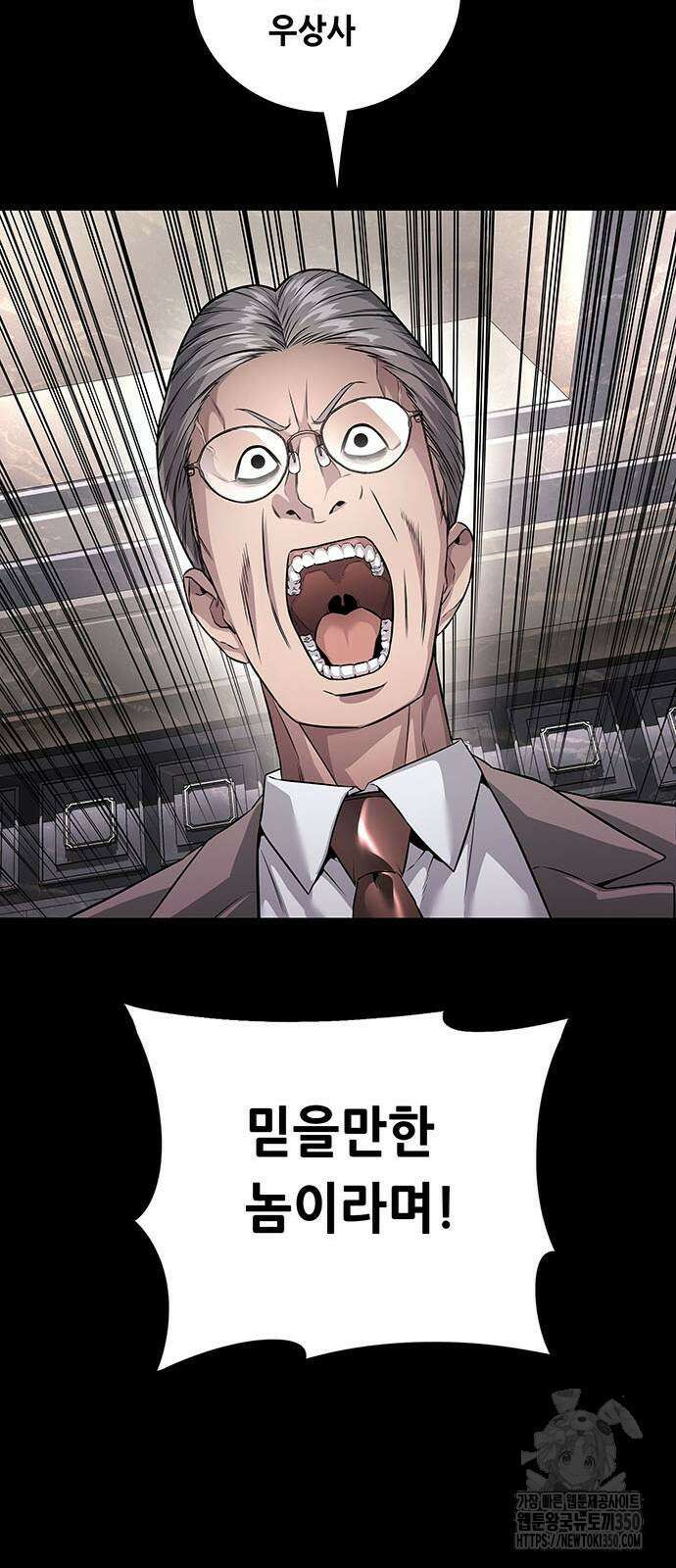 비질란테 2부 35화 44