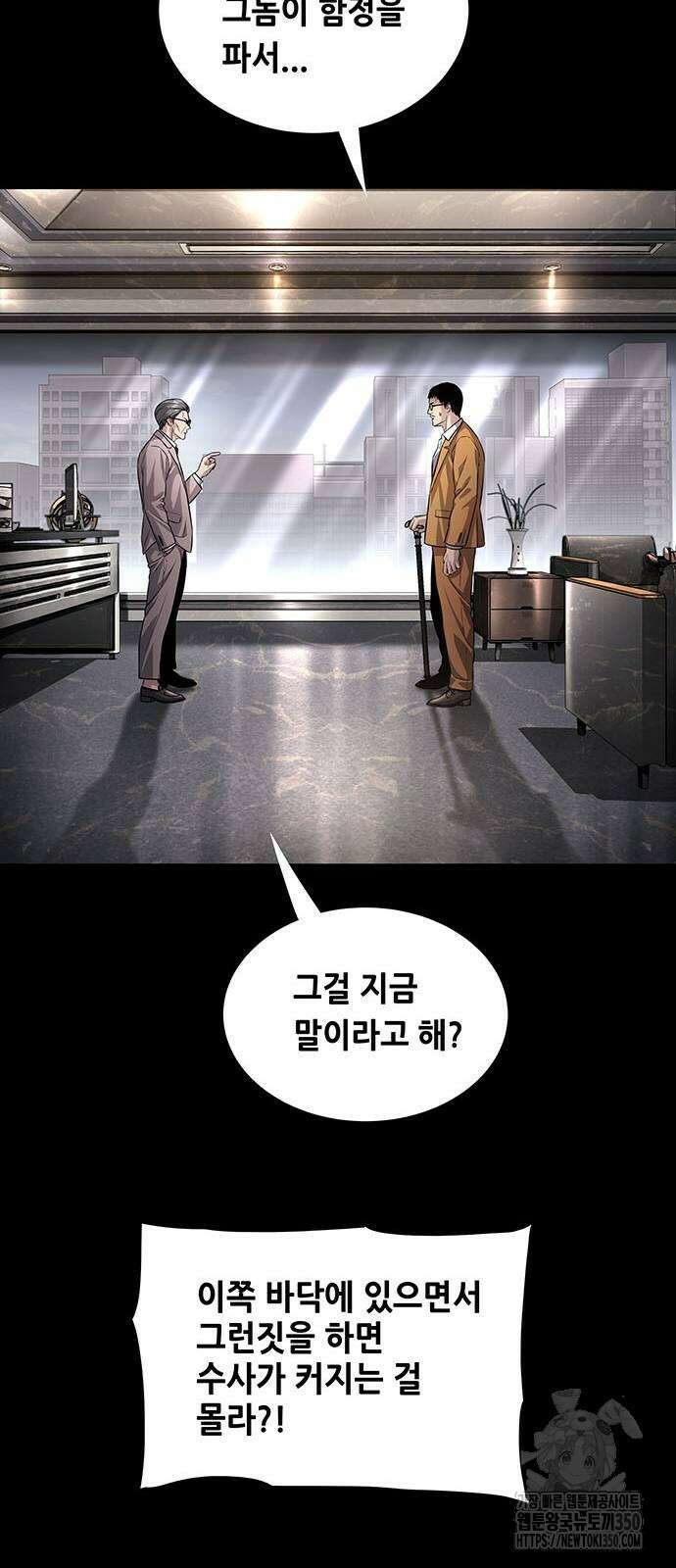 비질란테 2부 35화 46