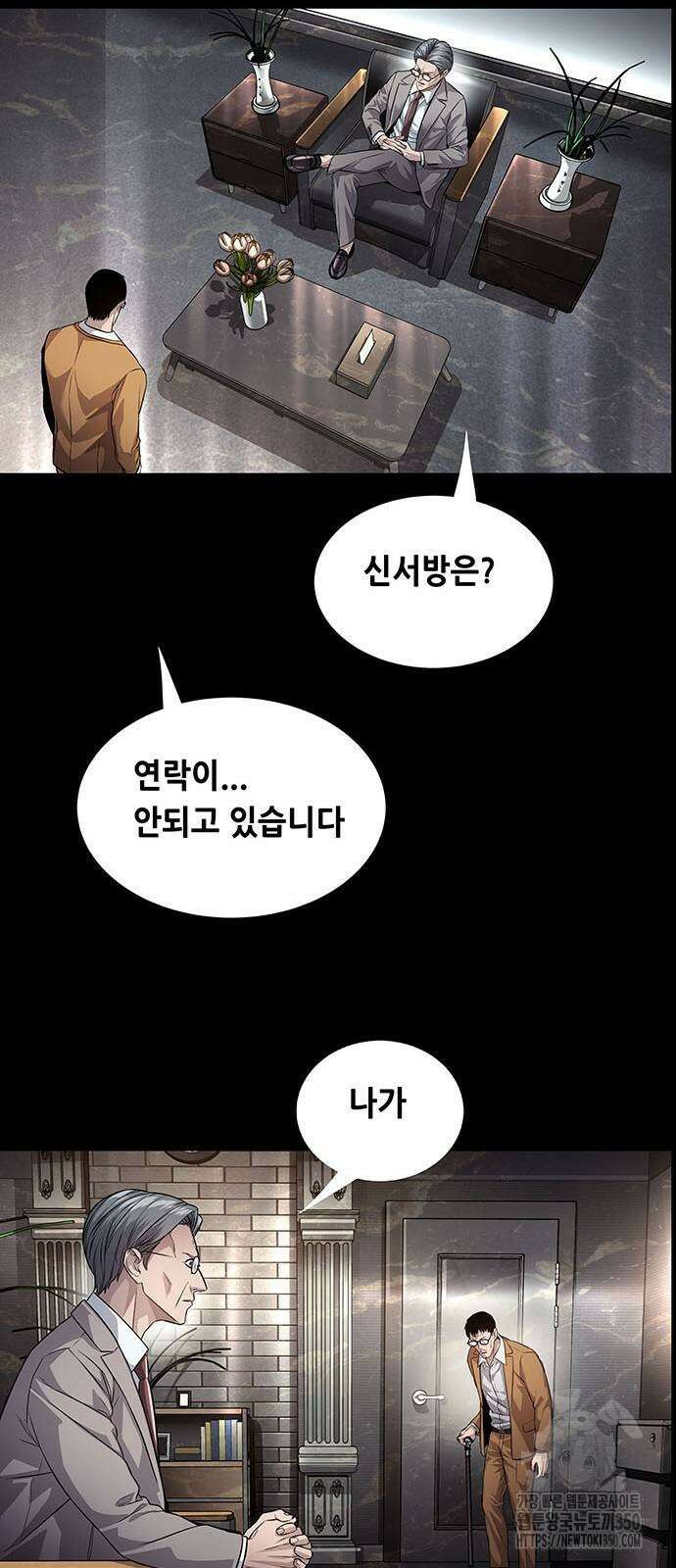 비질란테 2부 35화 47