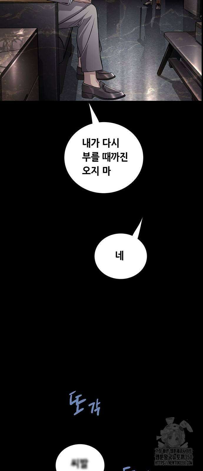 비질란테 2부 35화 48