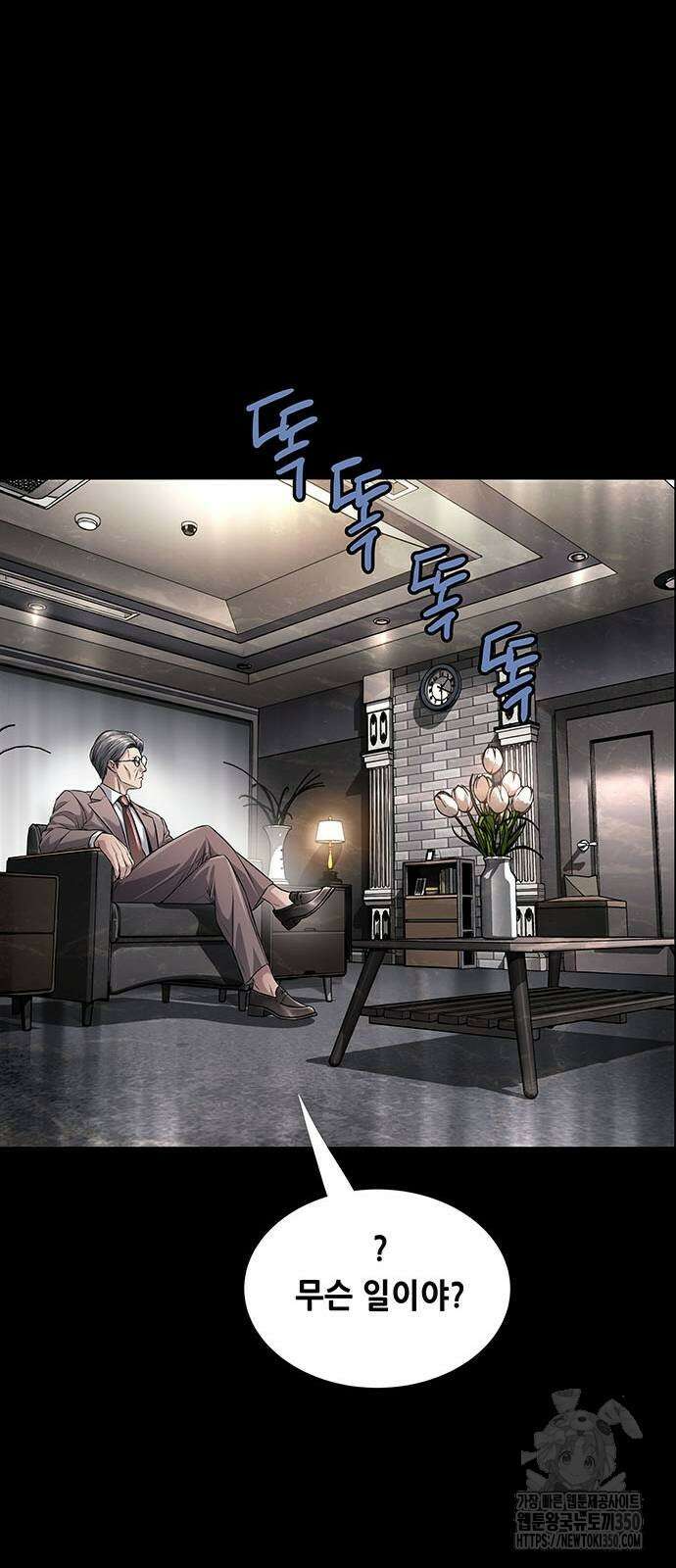 비질란테 2부 35화 51