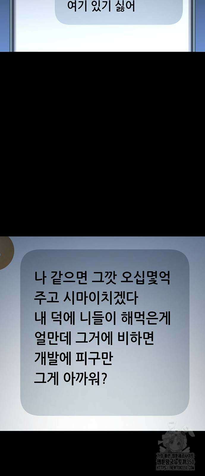 비질란테 2부 35화 54