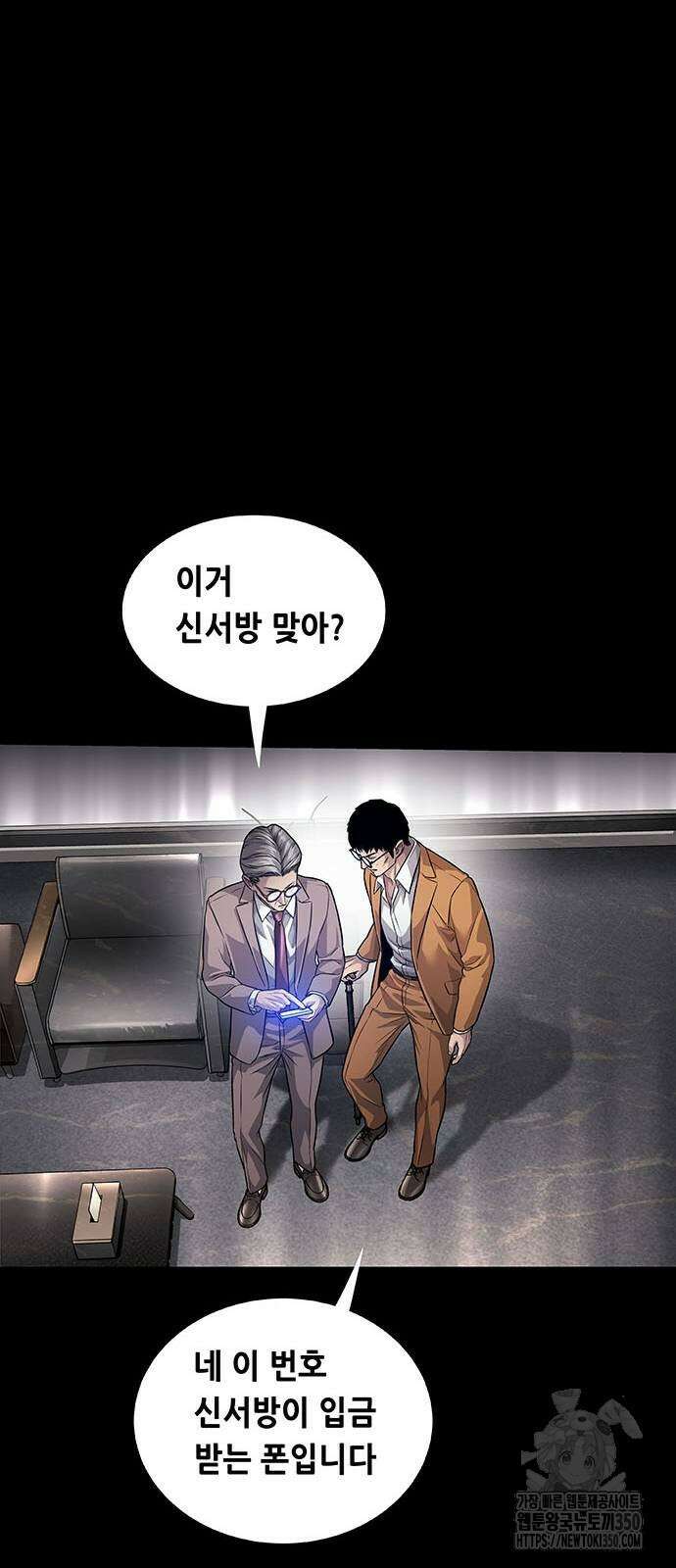 비질란테 2부 35화 55