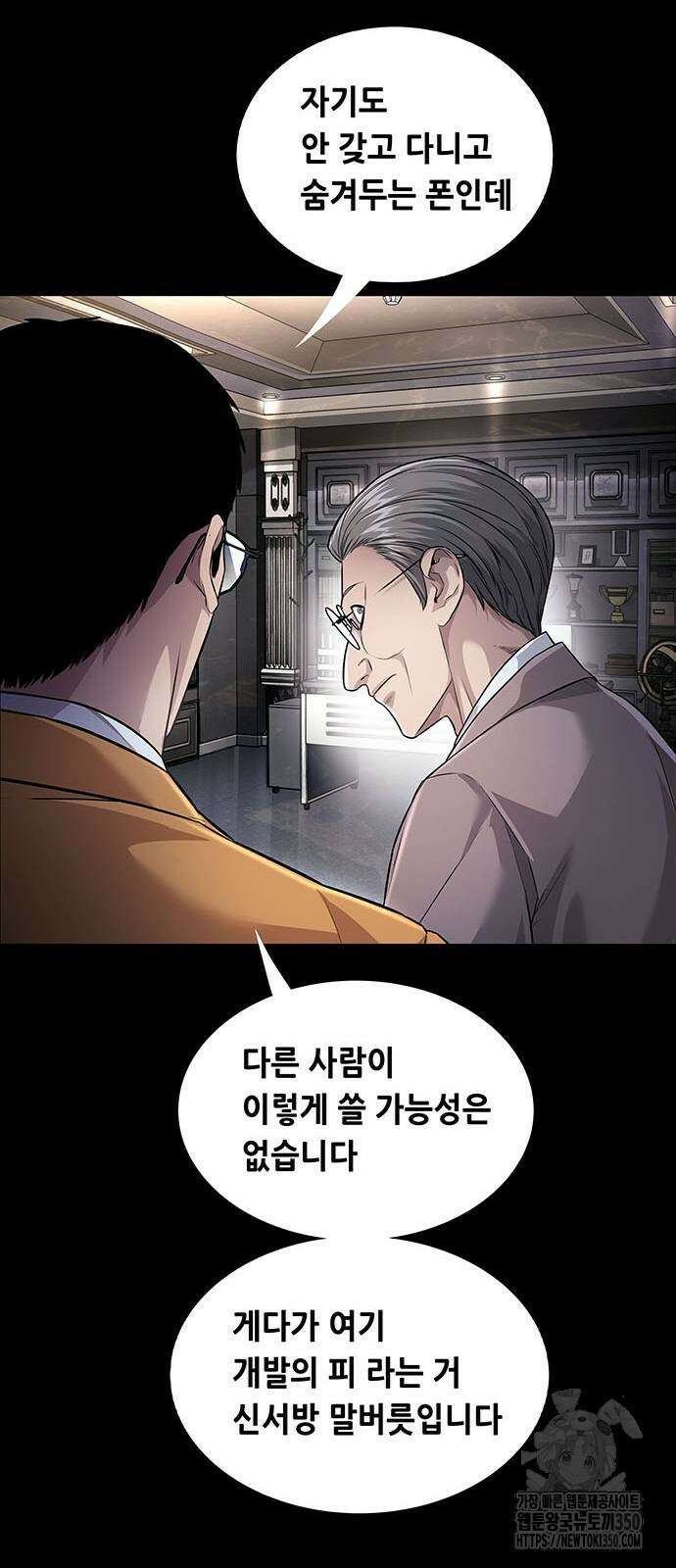 비질란테 2부 35화 56