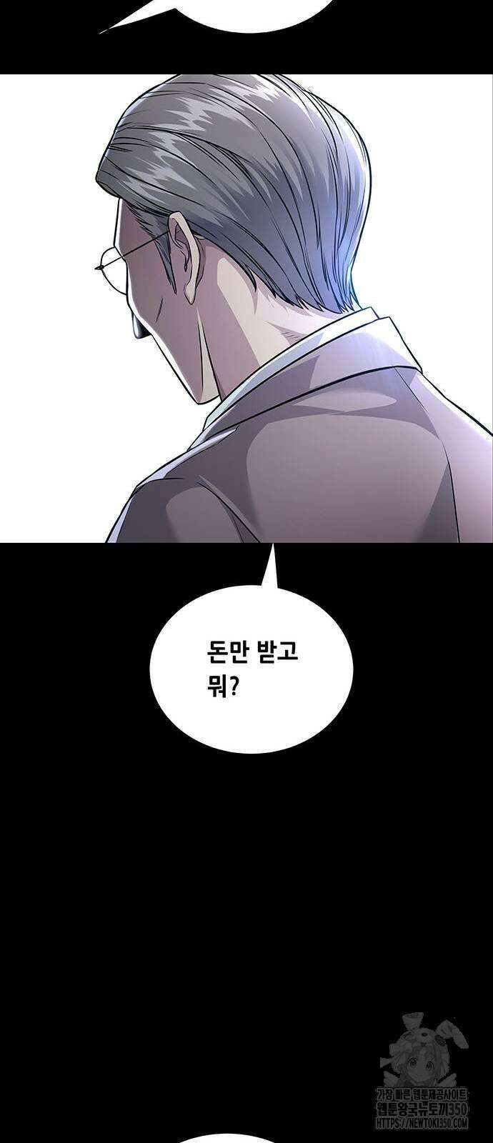 비질란테 2부 35화 58