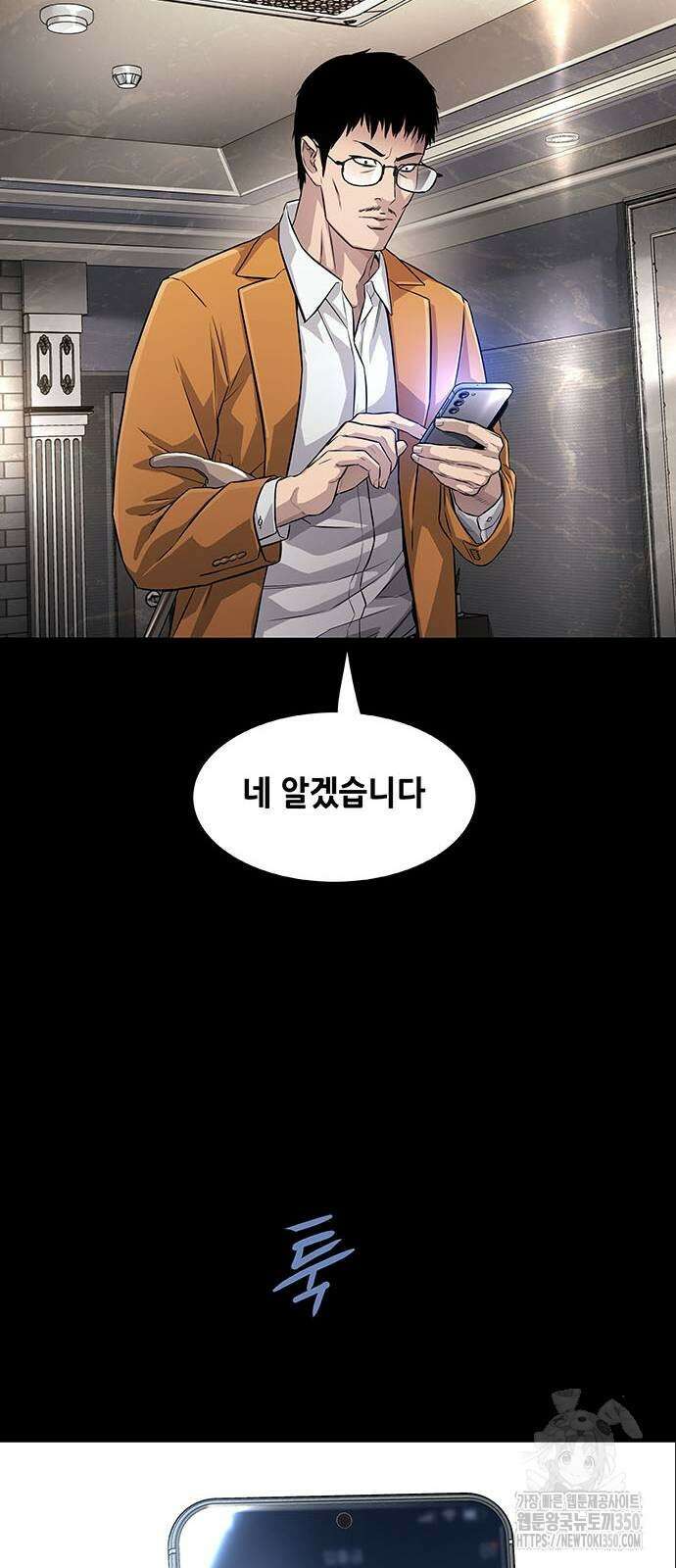 비질란테 2부 35화 60