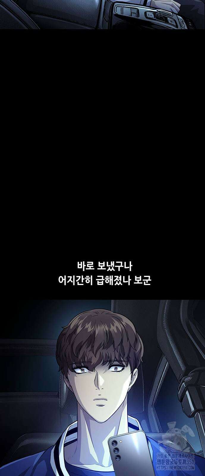비질란테 2부 35화 62