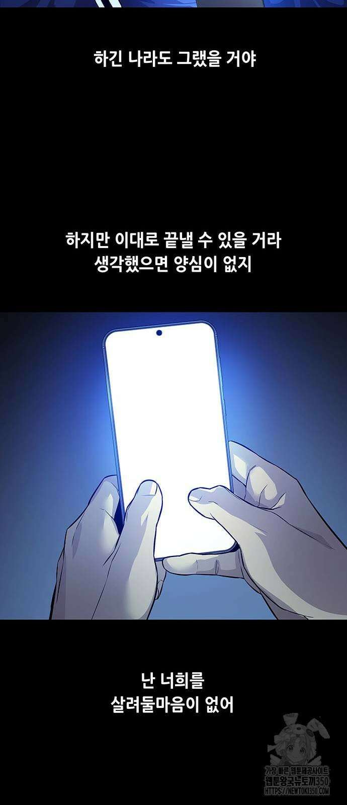 비질란테 2부 35화 63