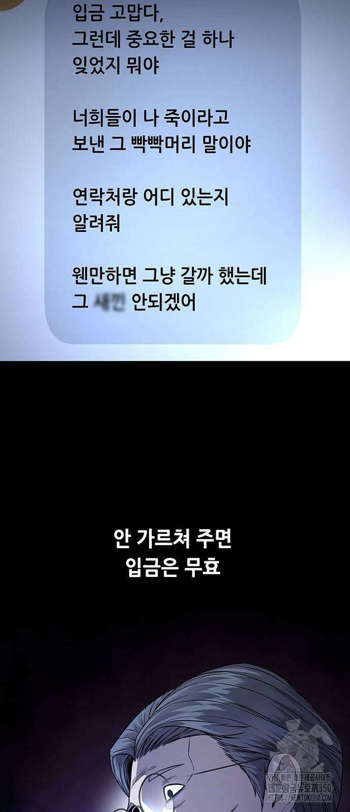 비질란테 2부 35화 65