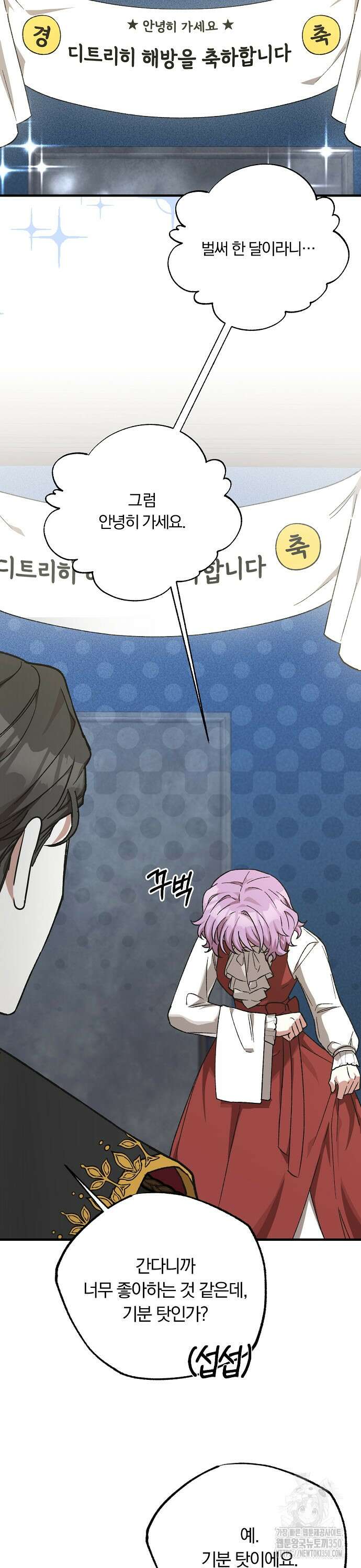 남주 좀 납치합시다! 7화 2