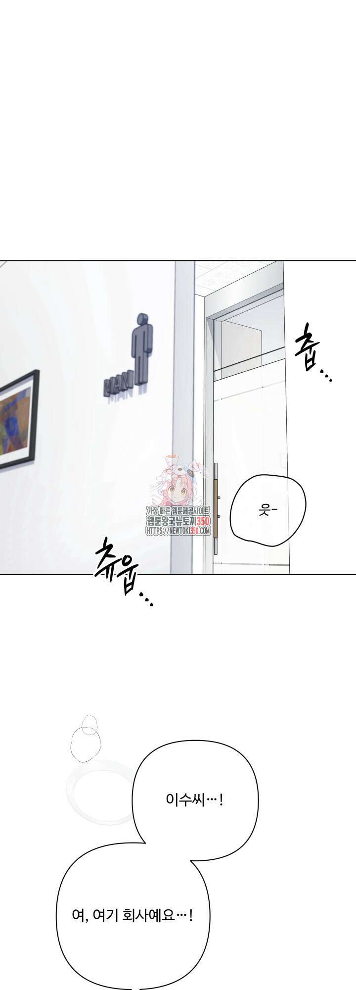 TRIPLE IN LOVE(트리플 인 러브) 프롤로그 1