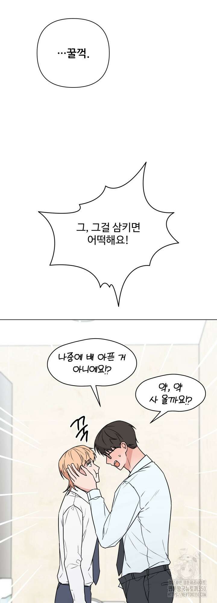 TRIPLE IN LOVE(트리플 인 러브) 프롤로그 9