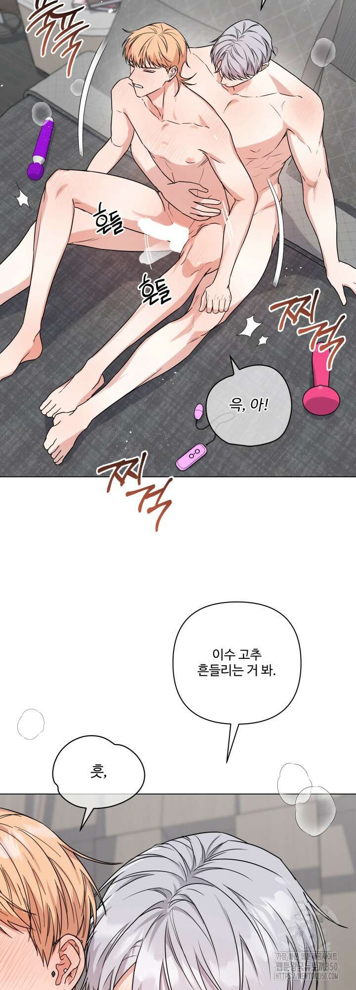 TRIPLE IN LOVE(트리플 인 러브) 프롤로그 17