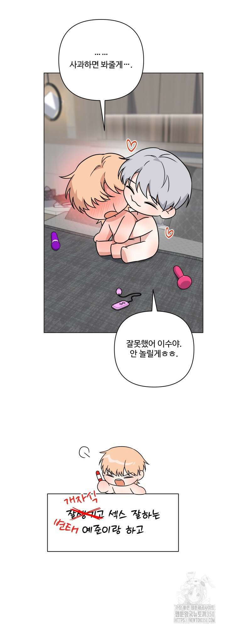 TRIPLE IN LOVE(트리플 인 러브) 프롤로그 29