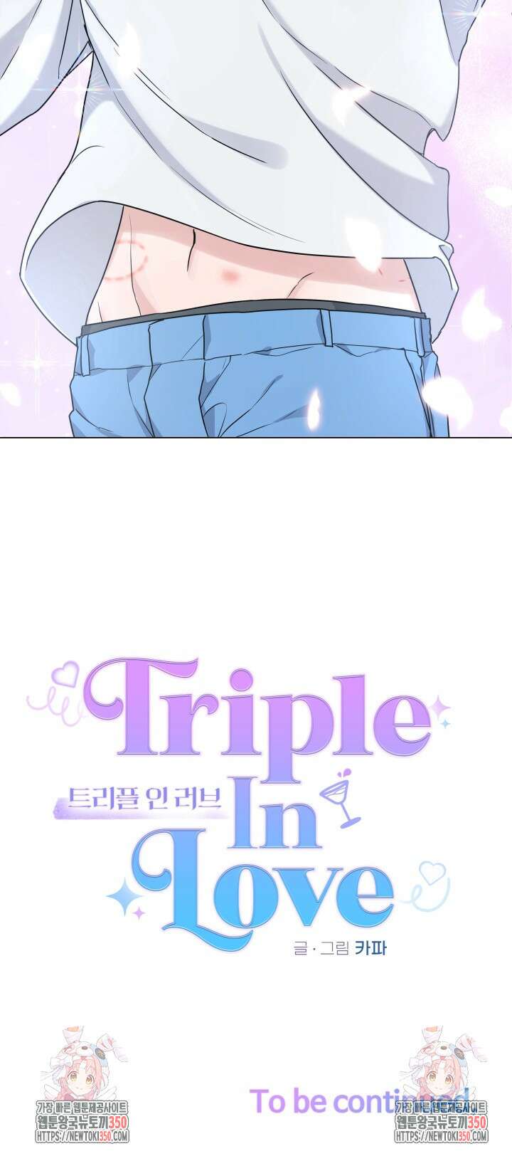 TRIPLE IN LOVE(트리플 인 러브) 프롤로그 31