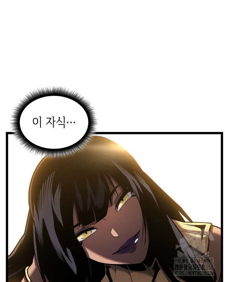 SSS급 랭커 회귀하다 120화 4