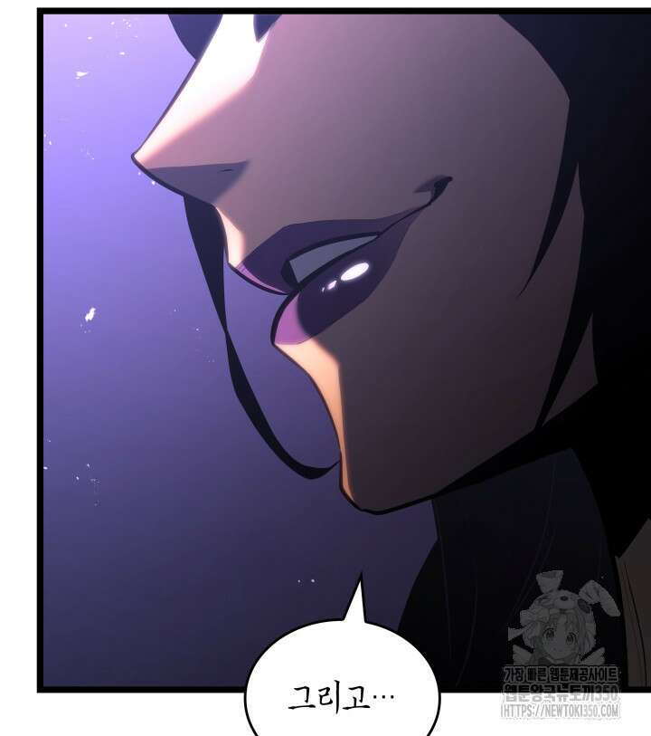 SSS급 랭커 회귀하다 120화 20