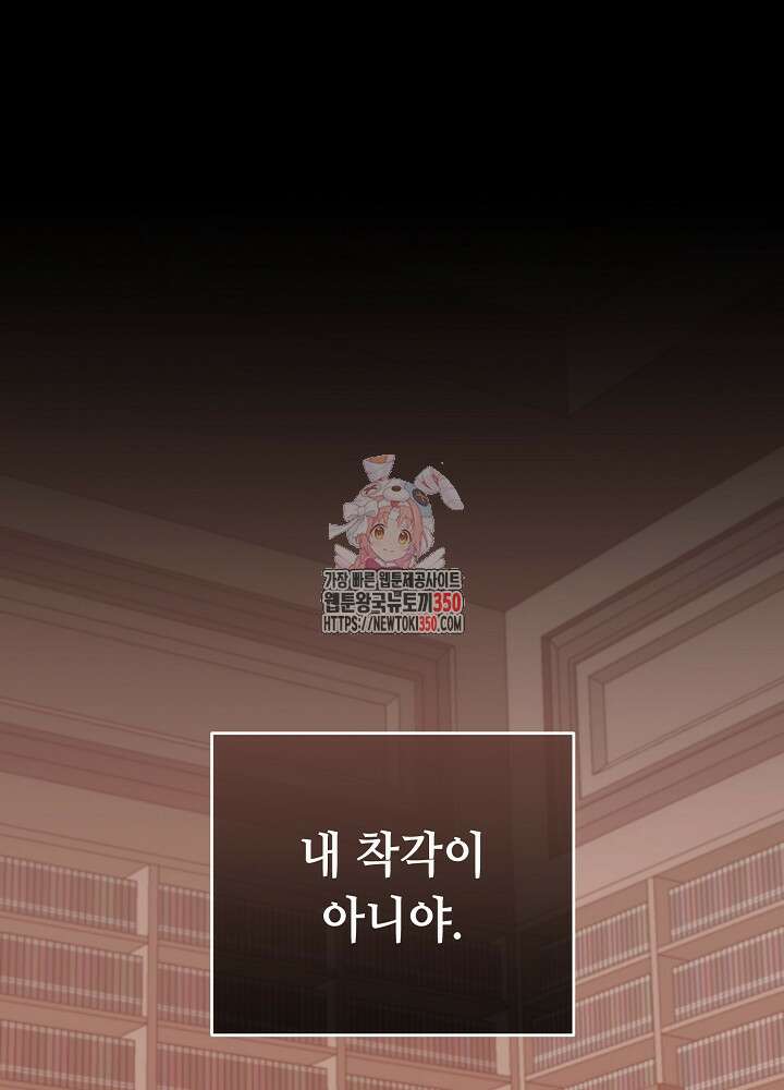 미래에서 만나요 39화 1