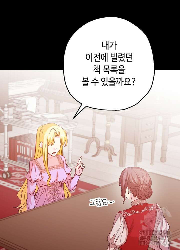 미래에서 만나요 39화 3