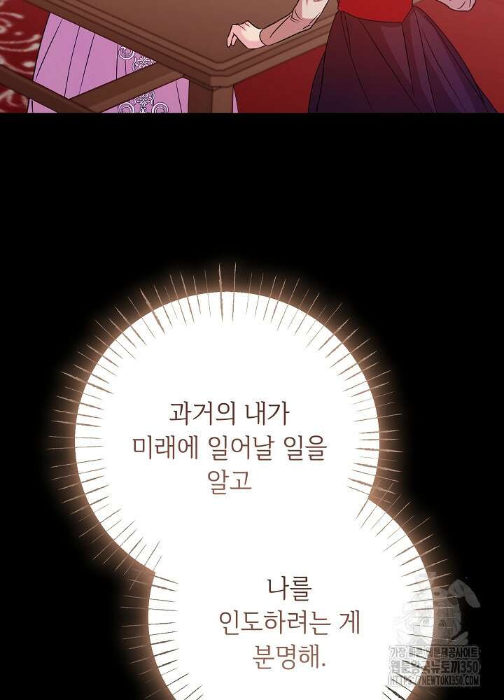 미래에서 만나요 39화 4