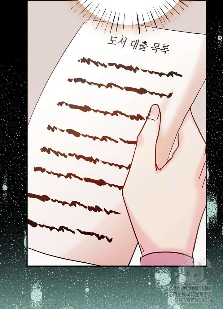 미래에서 만나요 39화 5