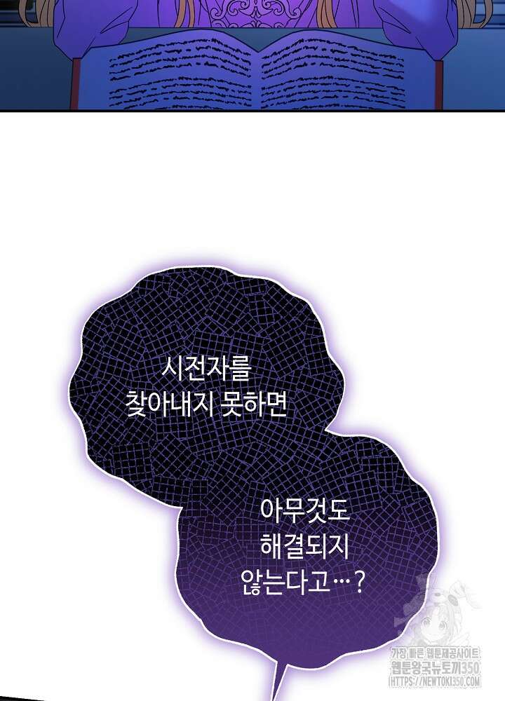 미래에서 만나요 39화 13