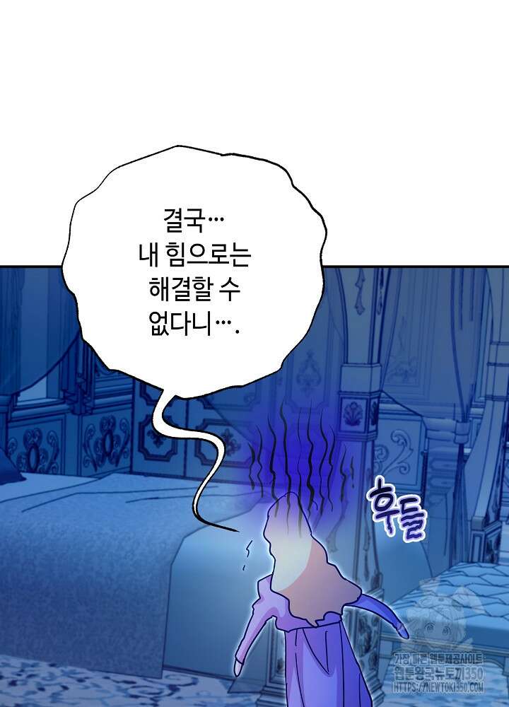 미래에서 만나요 39화 16
