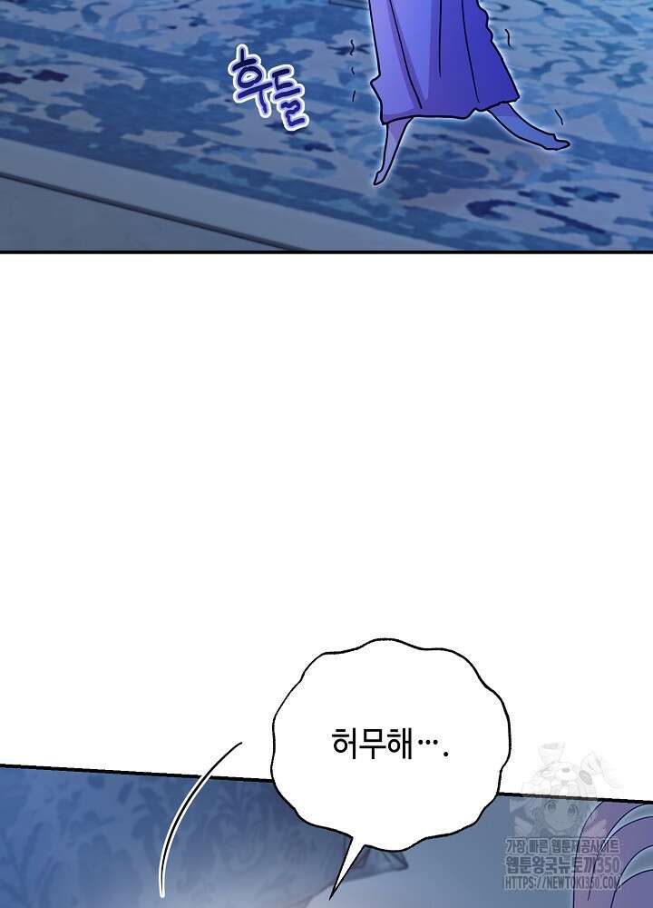 미래에서 만나요 39화 17