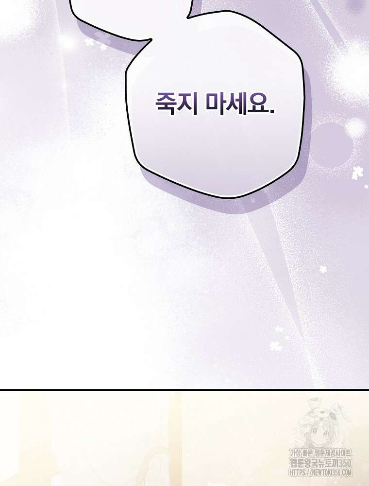 시간을 넘어 당신을 만나러 갑니다 38화 5