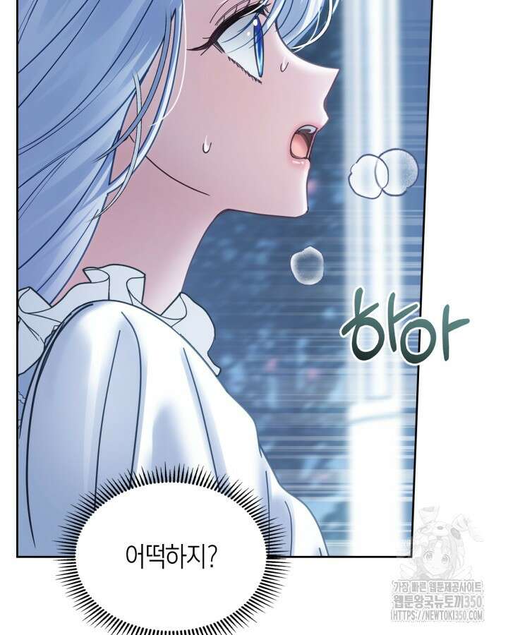 겨울성의 아기 죄수님 45화 6