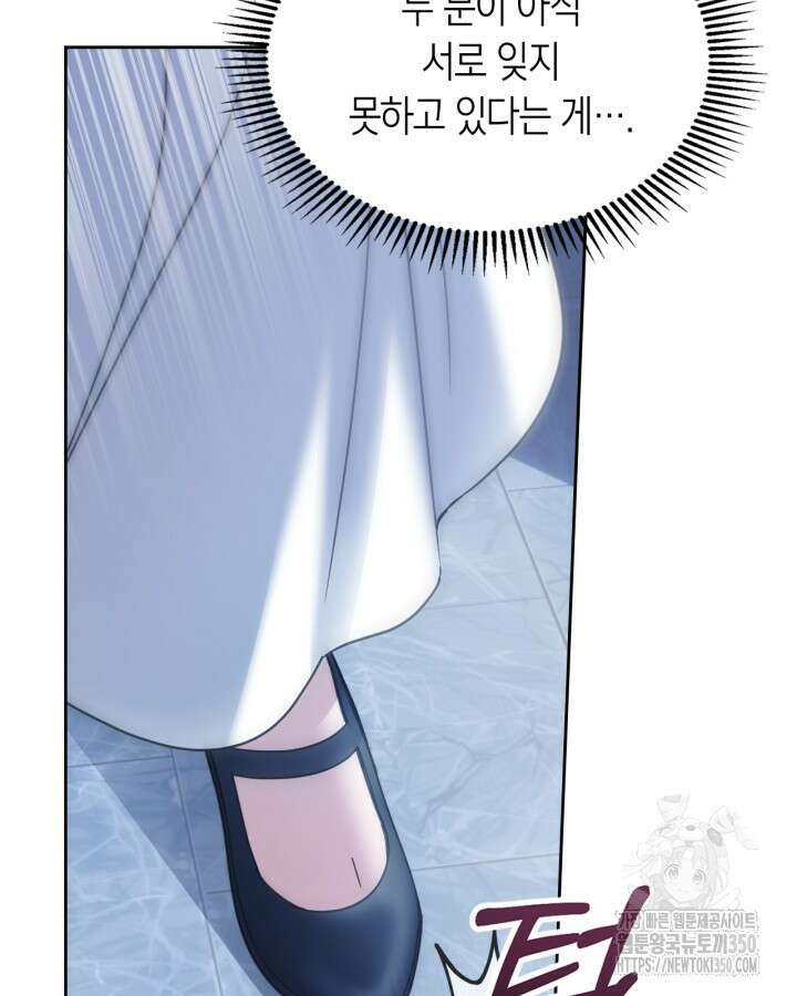 겨울성의 아기 죄수님 45화 10