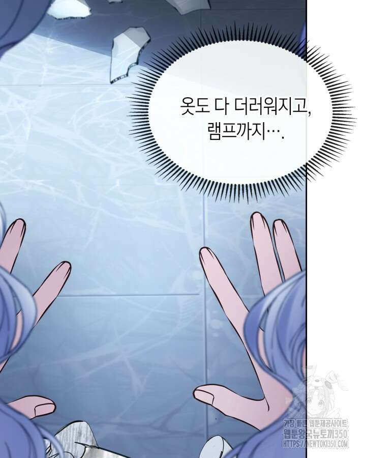 겨울성의 아기 죄수님 45화 19