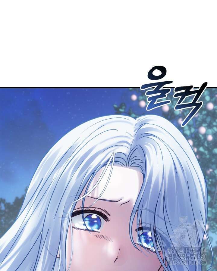 겨울성의 아기 죄수님 45화 21